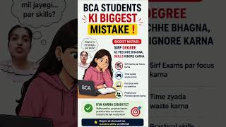 BCA Students Ki Biggest Mistake😱 JoCareer Kharab Kar Sakti Hai! #study #viral #shorts #trending #bca