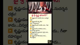 The Powerful Meaning of Krishna | Why We Say Jai Shri Krishna | Spiritual Wisdom
