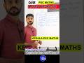 PSC 175 Maths problem | Kerala PSC MATHS PYQ | Kerala PSC | PSC |