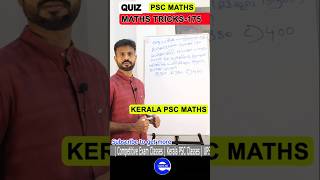 PSC 175 Maths problem | Kerala PSC MATHS PYQ | Kerala PSC | PSC |