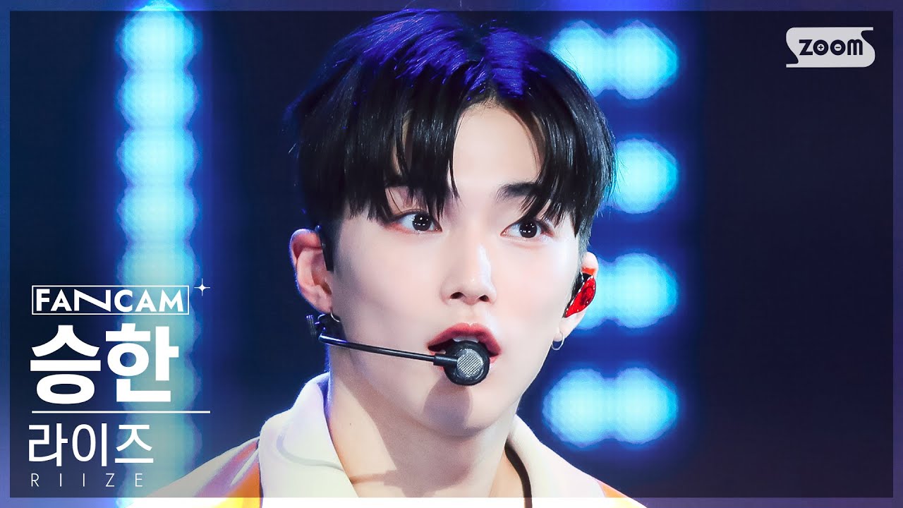 [안방1열 직캠4K] 라이즈 승한 'Get A Guitar' (RIIZE SEUNGHAN FanCam) @SBS Inkigayo 230917