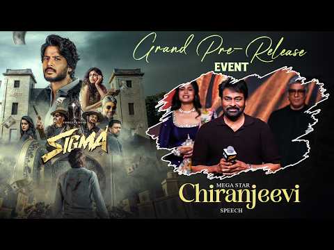 జేసన్ సంజయ్ కోసం ఈ ఈవెంట్‌కి వచ్చాను! | Chiranjeevi Speech | Sigma Pre Release Event |Sundeep Kishan