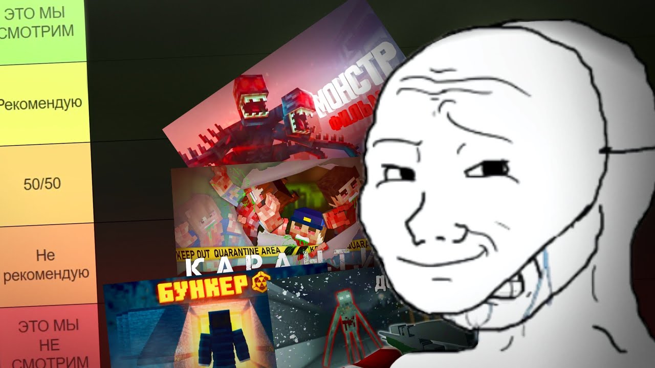 Я Посмотрел ПОПУЛЯРНЫЕ Minecraft-СЕРИАЛЫ(ФИЛЬМЫ) и вот что понял...