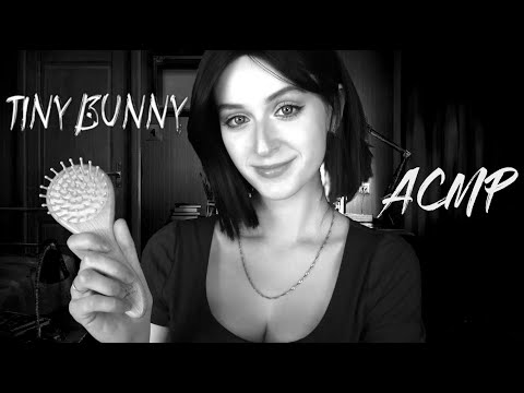 АСМР Tiny Bunny: Мама соберёт тебя в школу | Ролевая игра по Зайчику