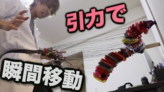 引力を使って瞬間移動する方法を思いつきました。