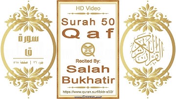 Surah 050 Qaf: HD video || Reciter: Salah Bukhatir