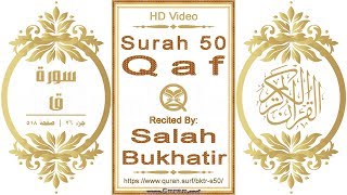 Surah 050 Qaf: HD video || Reciter: Salah Bukhatir
