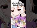 มิยูกับโมจังโดนจิ้น? #vtuber #anime #shorts
