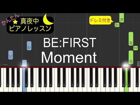Moment - BE:FIRST【ピアノ練習曲】簡単・楽譜・ドレミ付き