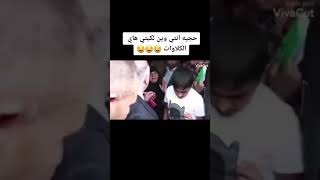 مقاطع تحشيش مضحك من شفتك شفت حسين و العباس