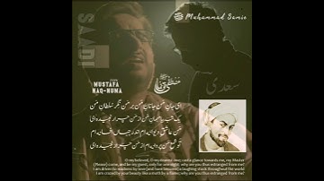 ای جان من جانان من برمن نگر سلطان من | محمد سمیع | مصطفیٰ ﷺحق نما