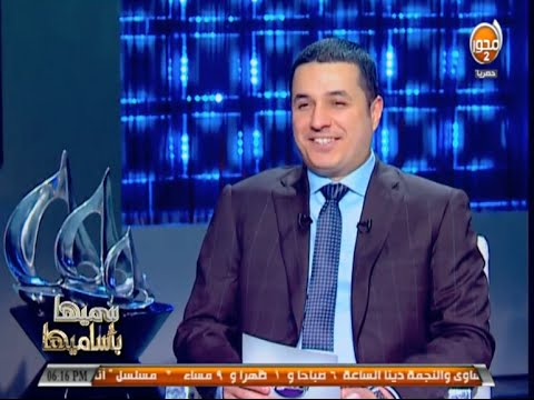 سميها بأساميها الحلقة 21 النجاح       21 