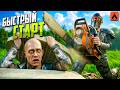 БЫСТРЫЙ СТАРТ! КОНТРОЛИРУЮ СЕРВЕР в ГЛОБАЛЬНОМ ОБНОВЛЕНИИв Oxide: Survival island