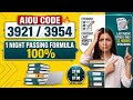 AIOU Code 3921 / 3954 Guess Paper 2026 🔥 | 1 Night Passing Formula 💯 | Last Minute Preparation