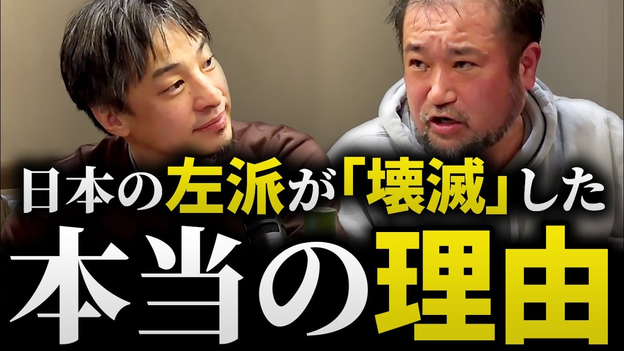 【左派壊滅】「マイノリティは主役ではない」ひろゆきと東浩紀が暴く、リベラルの“綺麗事”が見放された本当の理由。ポリコレに疲れた大人へ贈る「本当の多様性」