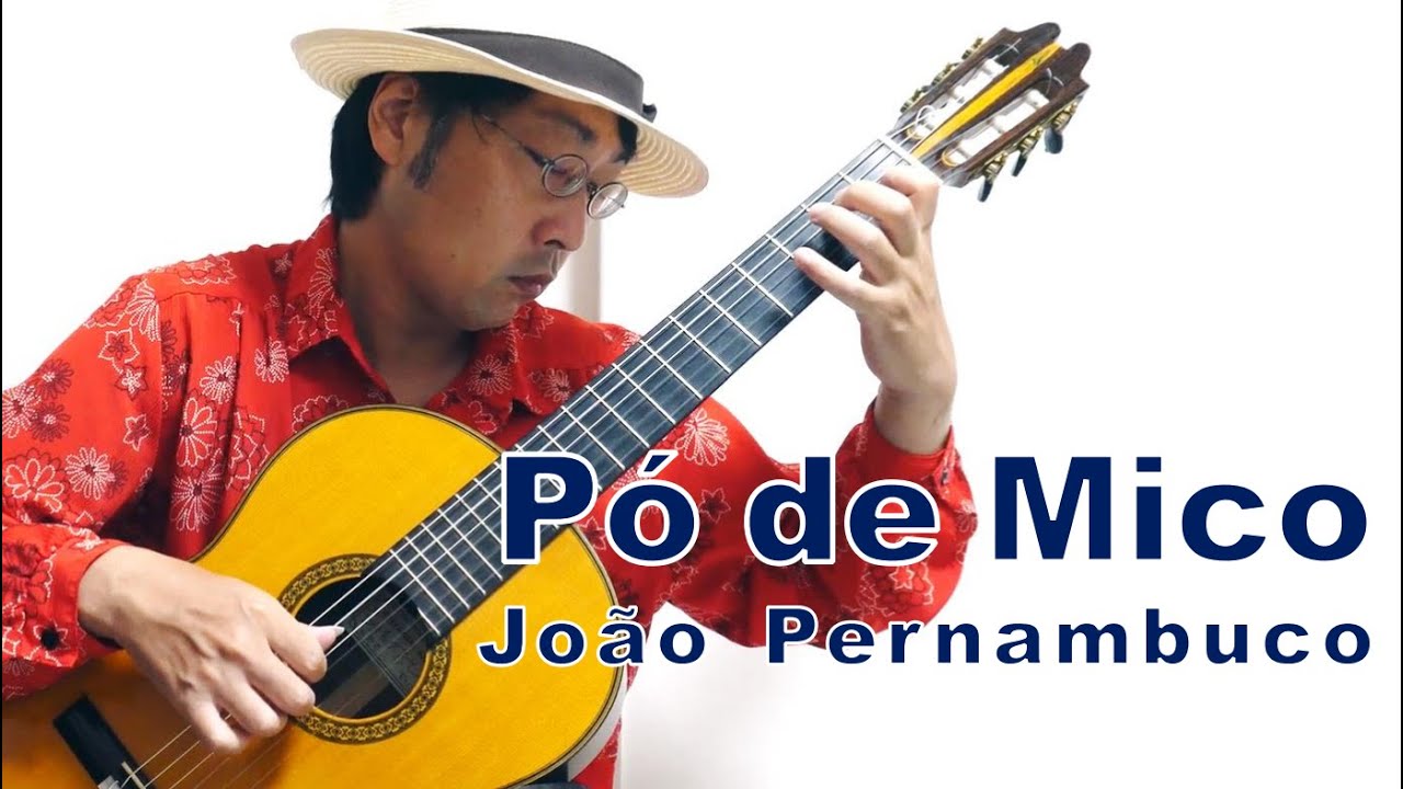 ブラジルのリズム・ショーロ】Pó de Mico（Choro）João Pernambuco