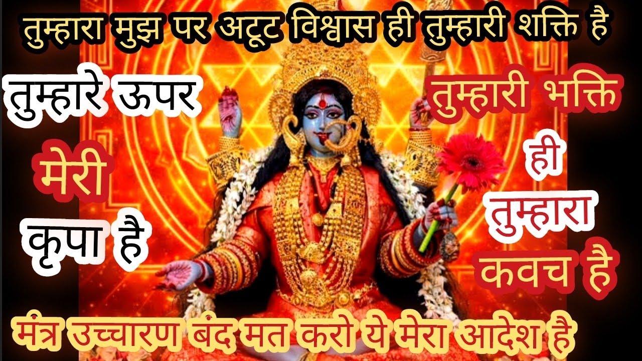 🔴मंत्र उच्चारण रोकना मत ये मेरा आदेश है ✨️तुम पर मेरी अपार कृपा है💫 Maa Kaali Message 