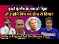 हमारी पिच ख़राब थी या England का खेल ? | India vs England | Micheal Vaughan | RJ Raunak