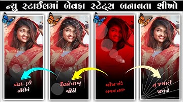 Jasvsnt Patel New Timli status Video Editing alight motion || Text Effect Bewafa status editing 2023