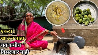 गवकडल रन भज शरण बईच पदधतन बनव शरण कध खलल त क Village Sherni Recipe
