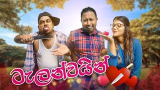 Babai Sibai - talenvine | බබයි සිබයි - ටැලන්වයින්