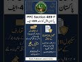 PPC Section 489-F: Dishonored Check Law in Pakistan Explained
