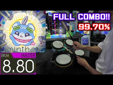 【詐称】Smintheus (GITADORA Edition) (Master-Drum) 99.70% FULLCOMBO【GITADORA】