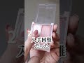 プチプラ版！プロ厳選ベスコス2022下半期♡明日は長尺でベスコス発表するよ〜 #shorts