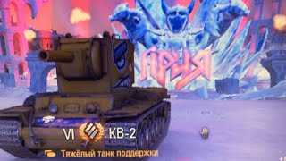 Кв-2 И Отметка 🤕