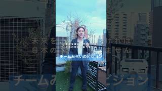 未来を語る安野貴博さんの名言。鋭い視点で語られる言葉たち