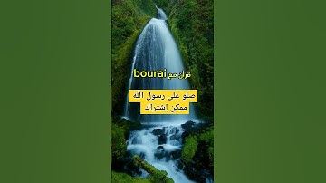 سبحان الله🥰#القرآن_الكريم #اكسبلور #تلاوة_خاشعة #القران #لايك #يارب #ترند
