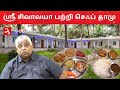     chef damu about shri sivalaya naturopathy hospital kangayam