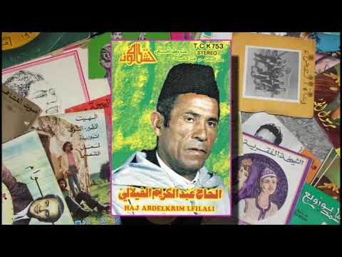 TÉLÉCHARGER ABDELKRIM FILALI MP3