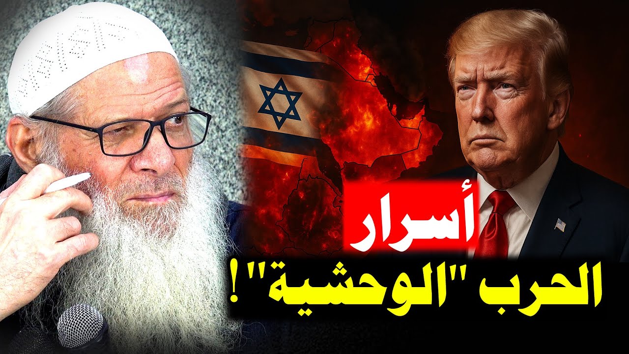 إسرائيل والنار المشتعلة دائما ! [ تحليل خطير !] هل يمكن إيقاف هذه الحرب "الوحشية" على حد وصف ترامب ؟