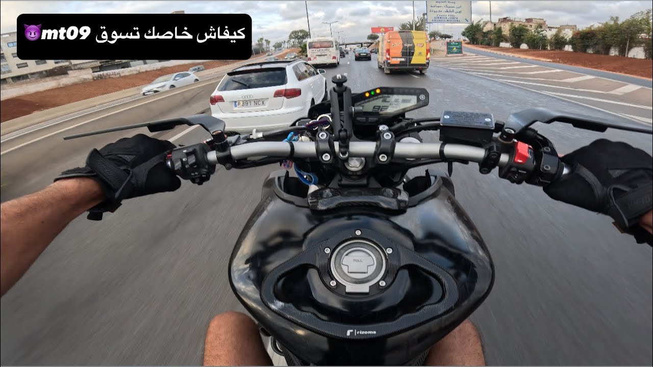 كيفاش خاصك تسوق mt09😈😈