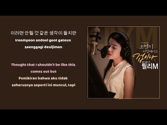 [HAN|ROM|ENG|INDO SUB LYRICS] Lily M - I'm Afraid (겁이 나) Orange Marmalade OST Part. 3 class=