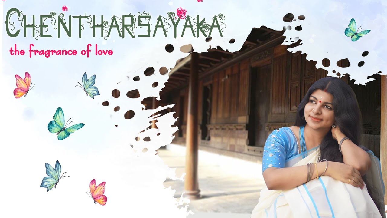 CHENTHARSAYAKA   The Fragrance of Love  NJ NANDINI  IRAYIMMAN THAMPI  carnatic  malayalampadam