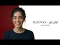 قناة ليان نور Lian Noor الرسمية على ال YouTube 