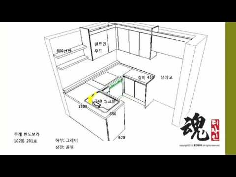 Video 혼인테리어 / 씽크대 붙박이장 3d도면 honn - youtube