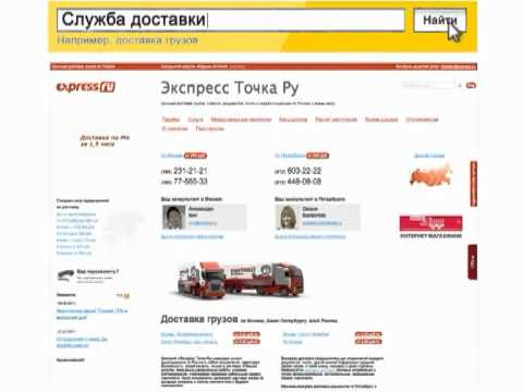 Volt express ru. Экспресс точка ру. Экспресс ру Курьерская доставка. Экспресс точка ру приложение. Точка доставки.