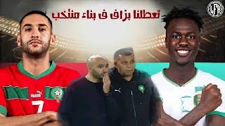 بودكاست الخاتر 110#: المغرب/موريتانيا (0-0)┃تعطلنا بزاف ف بناء المنتخب┃شنو خلاصات هاد المباراة ؟