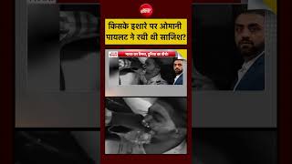 Flydubai Attack | पूकिसके इशारे पर ओमानी पायलट ने रची थी साजिश?| Syed Suhail| #shorts #ndtv