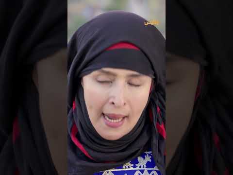 تطلب من خالها مواجهة حارث... تتوقع يفعلها؟ #طريق_إجباري#قناة_بلقيس#رمضان