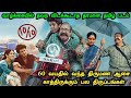 காந்தி கண்ணாடி (2025) Full Movie | Gandhi Kannadi முழு கதை விளக்கம் | Gandhi Kannadi Movie Explained