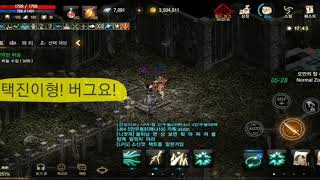 리니지m 버그