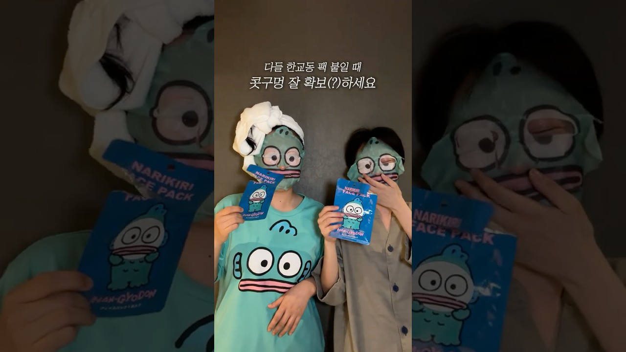 돈키호테 한교동 팩 붙이다 콧구멍 막힌 거 실화임?
