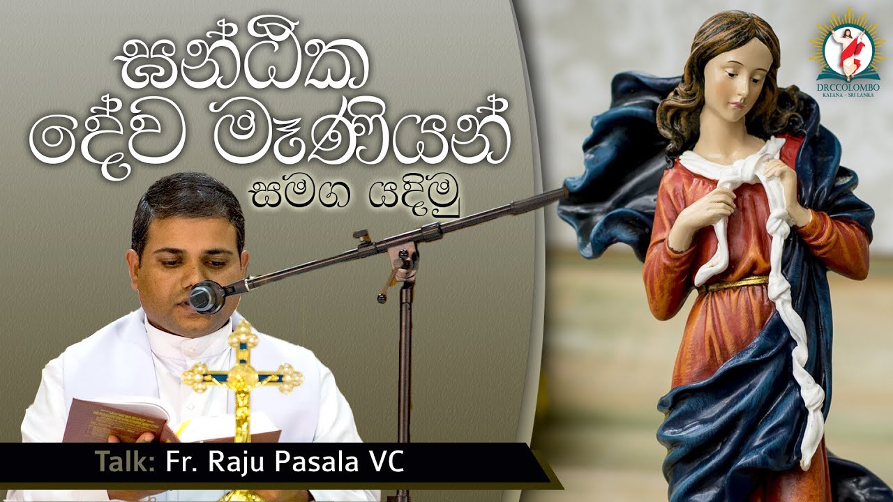Talk by Fr Raju VC | 