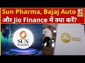 Sun Pharma, Bajaj Auto और Jio Finance के शेयरों में Experts से जानिए अब आगे क्या करें निवेशक? | ETNS