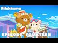 Rilakkuma | EPISODE FOURTEEN