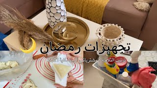 فلوق| تجهيزات رمضان ، ترتيب و تنظيف ?، مشترياتي 